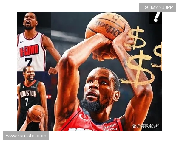 杜兰特加盟休斯敦火箭队开启新篇章 双方签约细节曝光